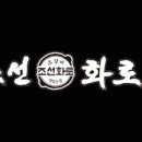 조선화로 이미지