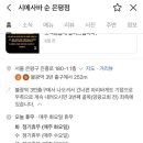 시메사바 순 이미지