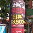 명륜진사갈비조례점 이미지