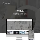 (주)싸이노스 | [라온비엔피/홈페이지제작]싸이노스 반응형 기업 웹사이트 구축