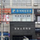 보보스스파랜드 이미지