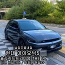 에코메탈 | 별내신차패키지 아이오닉 5 에코 트로닉 그레이 반사필름 퀀텀 시공