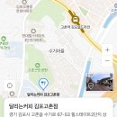 달리는커피 김포고촌점