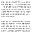 타다 기사 모집인원 제한.ㅡ 1천명 이미지