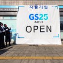 지에스25광장점 이미지