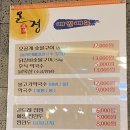온정오골계숯불구이막국수
