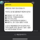 타이스마일 | 수원역 타이스마일 배달후기