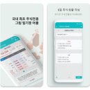 성공투자주식매매 아카데미 | 주식 매매일지 어플 존버노트앱: 주식 매매일지 양식