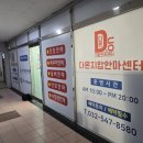 계산지압안마원 이미지