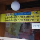 고소미쌀통닭 이미지