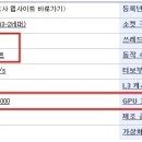 I3-2120 cpu내장 그래픽의 성능 입니다. 이미지