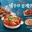 자연맛한식부페 이미지