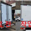 탑특장