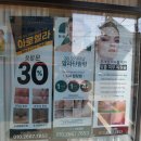 청수로 | 경험&amp;후기) 수성구피부관리 + 아로엘라 +페이스 오름...보니 좀마법같기도..(?)_수성구피부샵_청수로피부샵