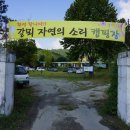 낭성초 갈산분교 이미지