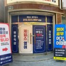 쏼라쏼라영어학원