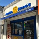 앤티앤스구미형곡