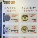[성균관대역] 정든닭발 성대점_개강 후 모임은 여기서! 맛있게 매운 닭발과 오돌주먹밥 먹고 온 후기