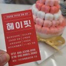 헤이핏