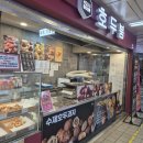 몽실몽실호두 | 을지로입구역 에그타르트 맛집 발견..!(역사 카페 호두붐 가격정보)