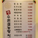 옛수원설렁탕 이미지