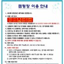 싸리목캠핑장 이미지