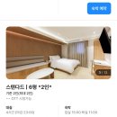 그리듯호텔 | [경주] 경주 중앙시장 근처 경주 그리듯 호텔 객실 및 조식 후기