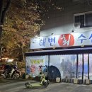 달이네수산 이미지