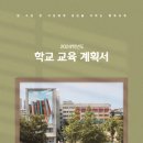 정화여자중학교 이미지