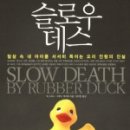슬로우아카데미