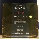 삼일문화