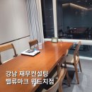 위드테크 | 강남 재무컨설팅 밸류마크 위드지점 서울시영테크 상담사출신 상담후기
