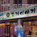 노화물산