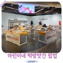 용산떡방앗간 - 경주시 용산강변길 42 | 용산떡방앗간
