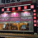 맵따구닭발