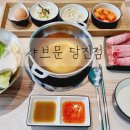 샤브문 당진점 이미지