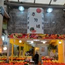 추가네과일