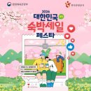 스위트페스타