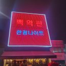 백악관관광나이트 이미지