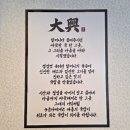 광천전기 | 중앙로역 '개천식당 광천식당 꼬꼬치킨 이른 아침 해장 대흥 매운순대국밥' 방문후기 숙박은 무아랑 호텔