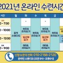 (온라인)요가 이미지