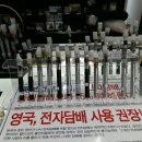 광주전자담배 이미지