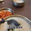 팔당옹심이메밀칼국수