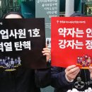 23/04/10 “윤 대통령에게는 자신을 따르는 이들만 국민인가” - 사제단 월요시국기도회 전국 순회 시작 이미지