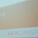[구매후기]LG울트라PC그램#15ZD950-GX59K