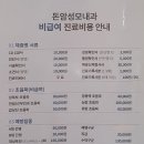 돈암성모내과의원 이미지