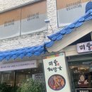 미풍해장국달동점 이미지