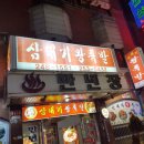 만년장여관 네이버블로그