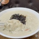 촌스런수제비