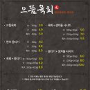 으뜸생고기·육회